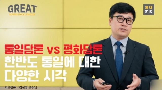 외교전공 김성렬 교수님